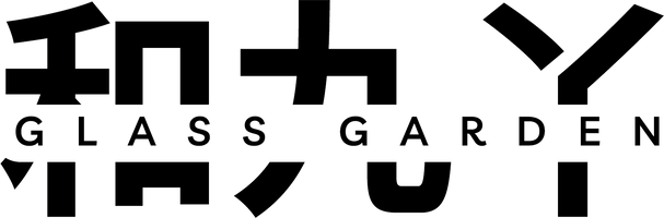 Return to Glass Garden home page